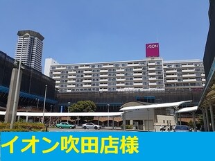 吹田駅 徒歩15分 2階の物件内観写真